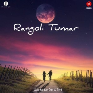 Listen to Rangoli Tumar song with lyrics from Gaurisankar Das