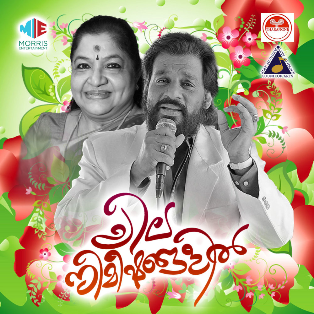 Swarnathalam
