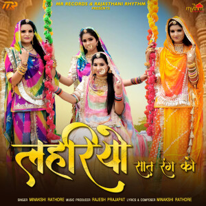收听Minakshi Rathore的Lahariyo Saat Rang Ko歌词歌曲