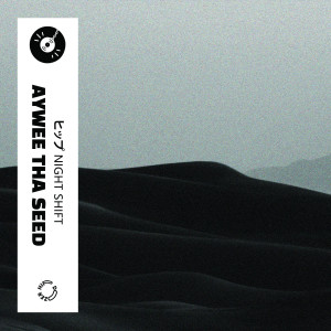 ดาวน์โหลดและฟังเพลง Night Shift พร้อมเนื้อเพลงจาก Aywee tha seed