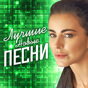 Dengarkan lagu Полчеловека nyanyian Рита Дакота dengan lirik