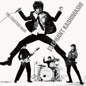 ดาวน์โหลดและฟังเพลง Destiny พร้อมเนื้อเพลงจาก Elephant Kashimashi