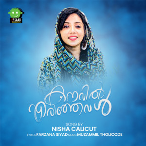 Listen to Kanavil Erinjaval song with lyrics from Nisha Calicut