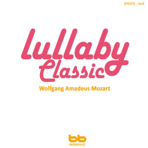 收聽Lullaby & Prenatal Band的Mozart Piano Sonata No.3 K281 Andante歌詞歌曲