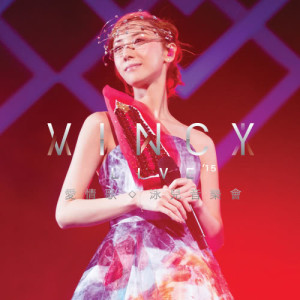 Album VINCY LIVE 2015 愛．情歌泳兒音樂會 oleh 泳儿