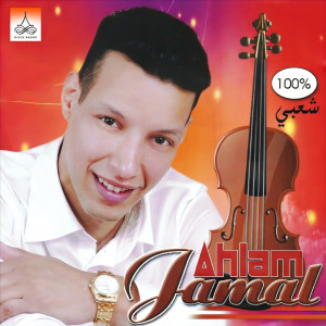 Album 100% Chaabi from Jamal Ahlam