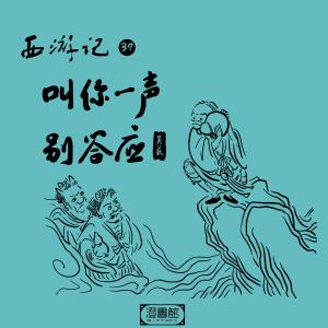 Listen to No.197 song with lyrics from 澄书馆