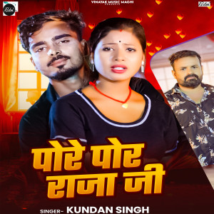 Listen to Pore Por Raja Ji song with lyrics from Kundan Singh