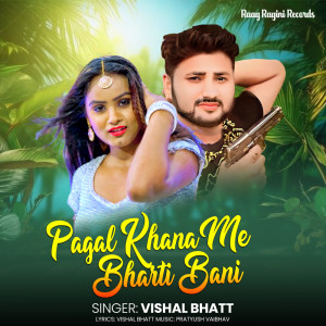 收聽Vishal Bhatt的Pagal Khana Me Bharti Bani歌詞歌曲