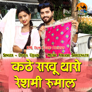 Listen to Kathe Rakhu Tharo Reshmi Rumal song with lyrics from Divya Ujjain