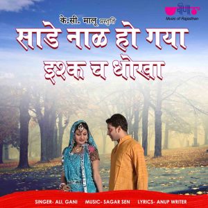 收听Ali的Saade Naal Ho Gaya Ishq Che Dhokha歌词歌曲