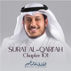 ดาวน์โหลดและฟังเพลง Surat Al-Qari'ah, Chapter 101 พร้อมเนื้อเพลงจาก Khaled Aljuhaim