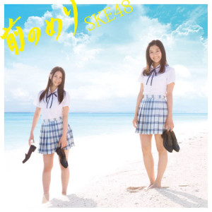 收聽SKE48的穿著制服的名偵探 (Dreaming girls)歌詞歌曲