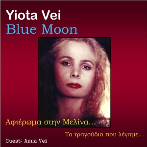 ดาวน์โหลดและฟังเพลง Blue Moon พร้อมเนื้อเพลงจาก Yiota Vei