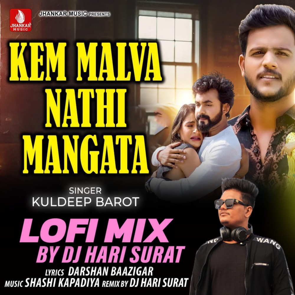 Kem Malva Nathi Mangata (Lofi Mix)