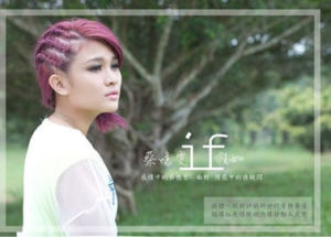 收聽蔡憶雯的愛情愧儡歌詞歌曲