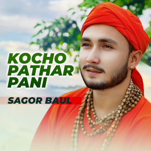 Listen to Kochu Pater Pani song with lyrics from Sagor Baul