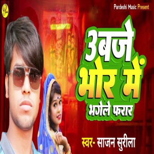 Sajan Surila的專輯3 Baje Bhor Me Bhagele Farar
