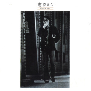 ดาวน์โหลดและฟังเพลง Tasogare Kibun พร้อมเนื้อเพลงจาก 中川砂仁