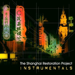 收聽The Shanghai Restoration Project的Race Course (Instrumental)歌詞歌曲