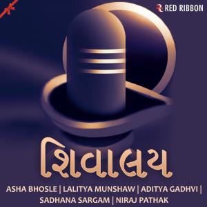 Listen to Jaago Jaago song with lyrics from Aditya Gadhvi