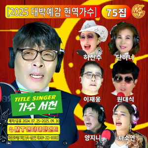 收听원대식的팽이歌词歌曲