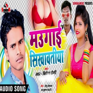 Listen to Maugai Sikhaw Tiya song with lyrics from Bikesh premi