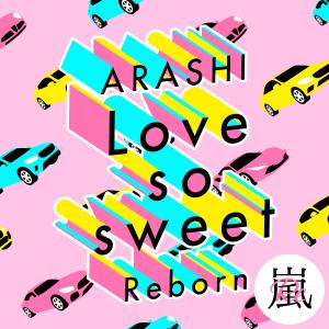 收聽嵐的Love so sweet : Reborn歌詞歌曲