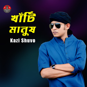 খাঁটি মানুষ dari Kazi Shuvo