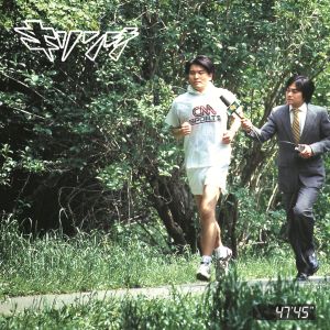 ดาวน์โหลดและฟังเพลง Mimiwouzumete (2018 Remaster) พร้อมเนื้อเพลงจาก KIRINJI