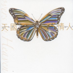 收聽鄧麗君的向日葵歌詞歌曲