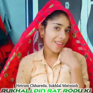 Dengarkan Rukhali Din Rat Rodu Ki lagu dari Sukhlal Matwash dengan lirik