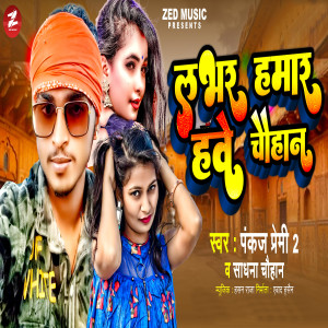 Album Lover Hamar Hawe Chauhan from 