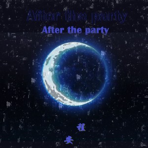 收聽程安的After The Party歌詞歌曲