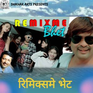Listen to REMIX ME BHET song with lyrics from Sangam Chaudhary