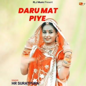Dengarkan lagu Daru Mat Piye nyanyian HR SURATPURA dengan lirik