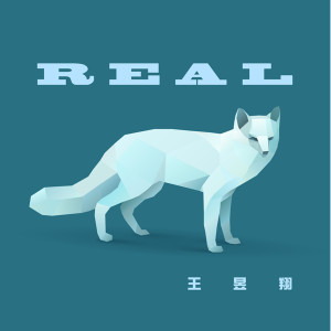 ดาวน์โหลดและฟังเพลง Real (Original Mix) พร้อมเนื้อเพลงจาก 王昱翔