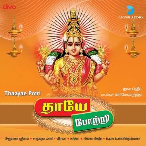 Pradeep的專輯Thaayae Potri