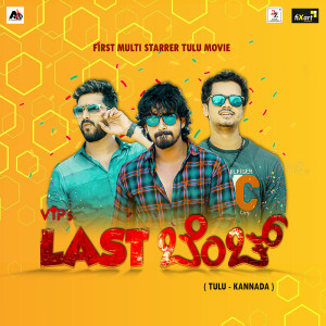 Listen to Gowji Song song with lyrics from Srajan Kumar Tonse