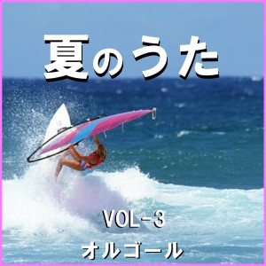 收聽Orgel Sound J-Pop的Kabutomushi (Music Box)歌詞歌曲
