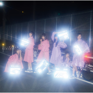 收聽私立恵比壽中學的Trendy Girl歌詞歌曲