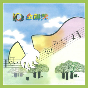 Listen to 空山灵雨 song with lyrics from 郑人文