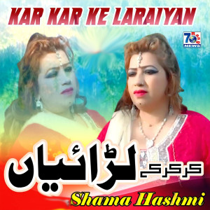 Listen to Kar Kar Ke Laraiyan song with lyrics from Shama Hashmi