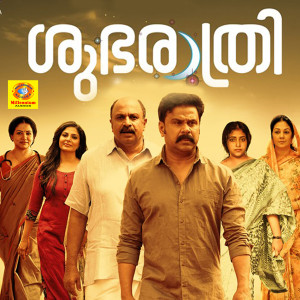 Listen to Ya Moula song with lyrics from Ranjith Jayaraman