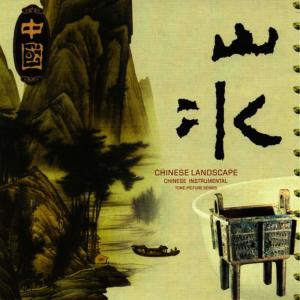 ดาวน์โหลดและฟังเพลง Spring River and Flowers in The Moonlight พร้อมเนื้อเพลงจาก Various