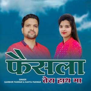 Album Faisla Tere Hath Ma from Gambhir Panwar