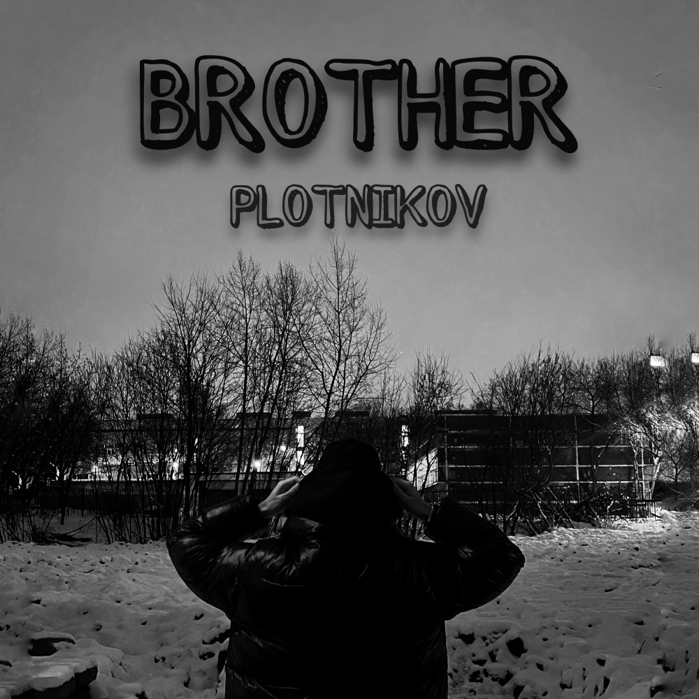 BROTHER (Explicit)