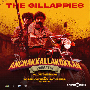 Album The Gillappies (From "Anchakkallakokkan") from Manikandan Ayyappa