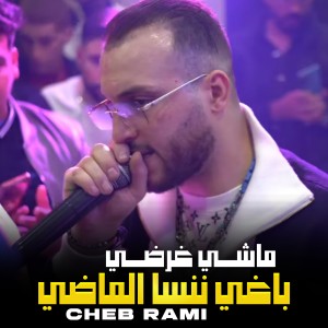 Listen to ماشي غرضي باغي ننسا الماضي song with lyrics from Cheb Rami