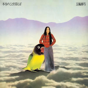 ดาวน์โหลดและฟังเพลง Sakeyoigusa (Live) พร้อมเนื้อเพลงจาก Mayumi Itsuwa